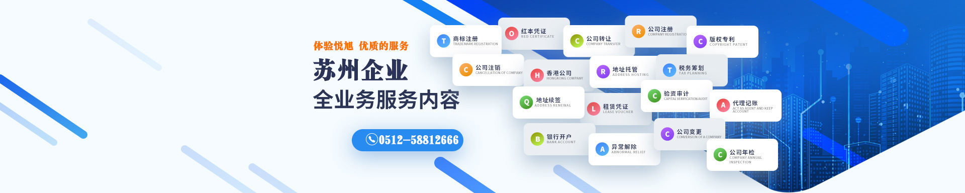 赫章悦旭注册公司网